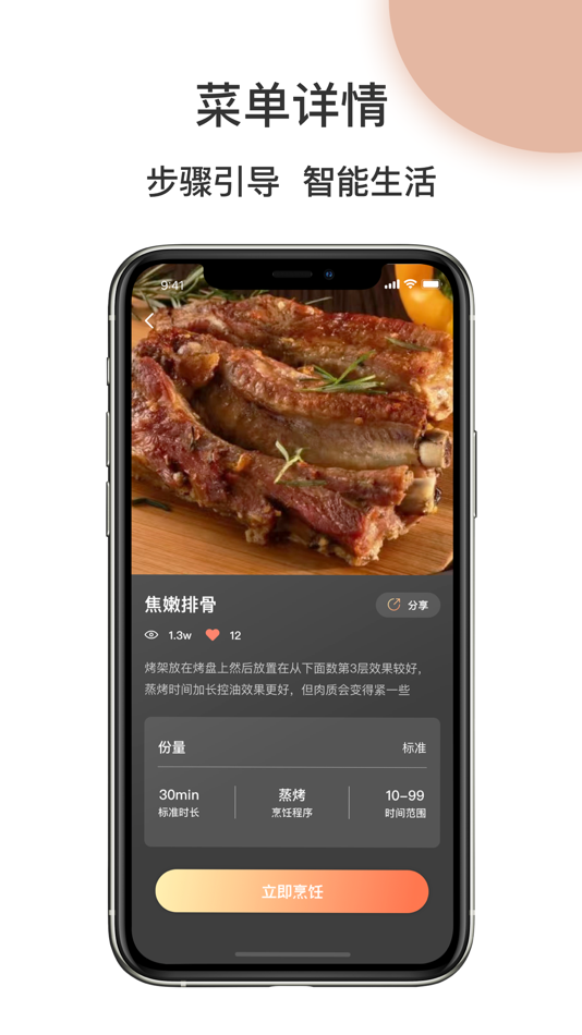 #6. 金帝智能 (iOS) 由: KINDE Co Ltd