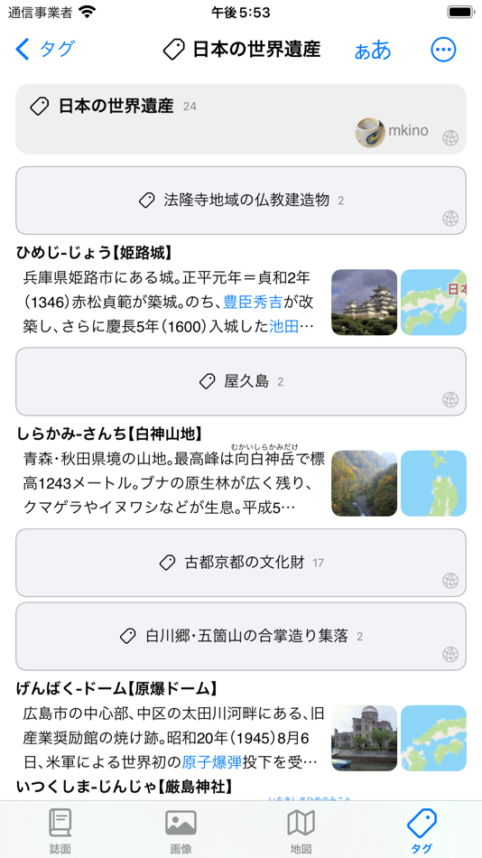#8. 大辞泉 (iOS) 由: HMDT Co., Ltd.