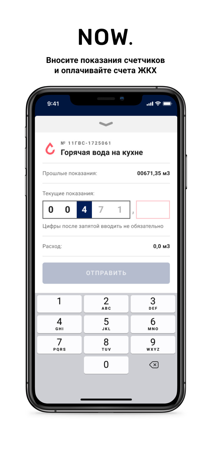 NOW.  Квартал