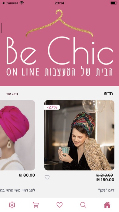 Be Chic - Modest Fashion Screenshot