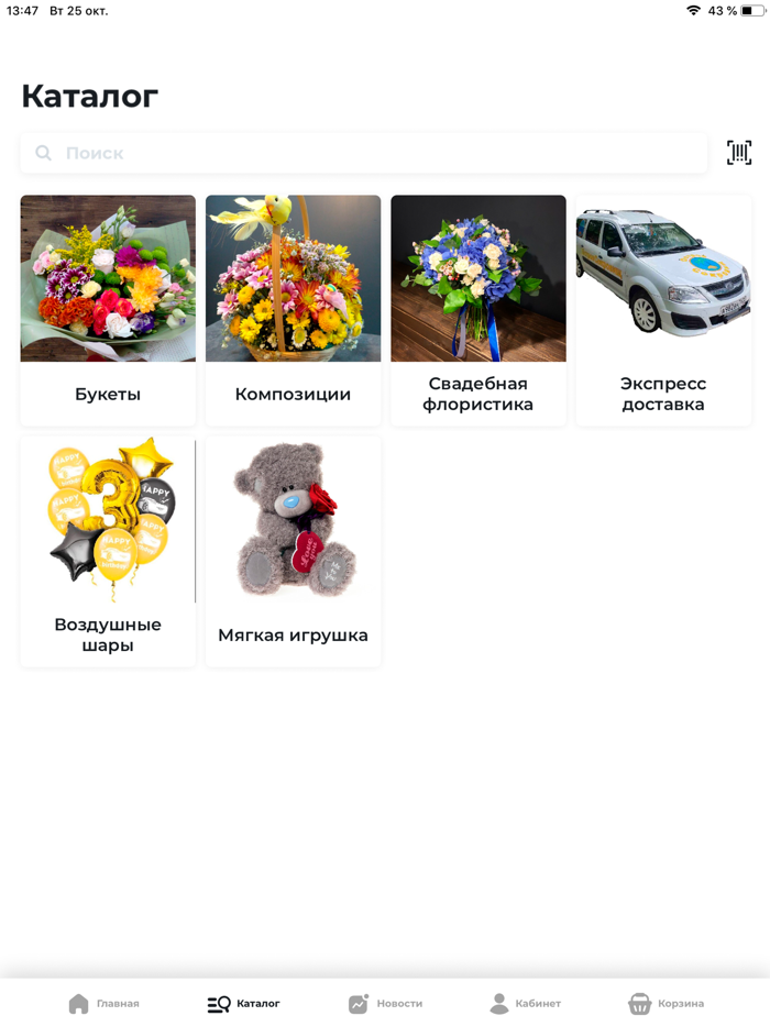 Остров сокровищ  - доставка