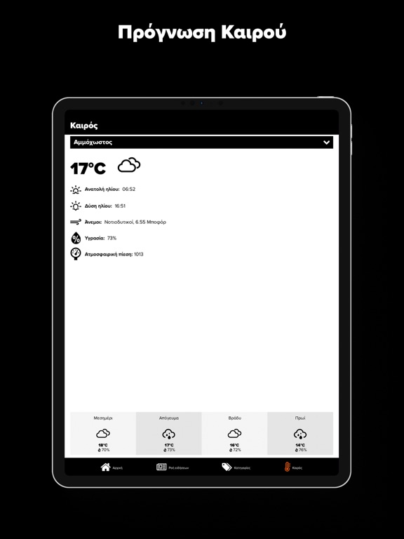 Offsite News iPad screenshot 5 - News app