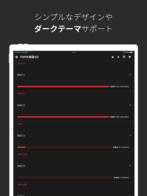 韓国語勉強、TOPIK単語1/2のおすすめ画像3