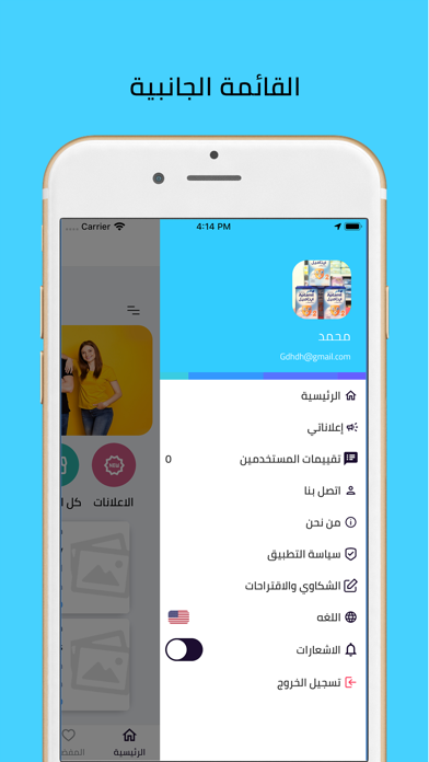 بضاعتي Screenshot