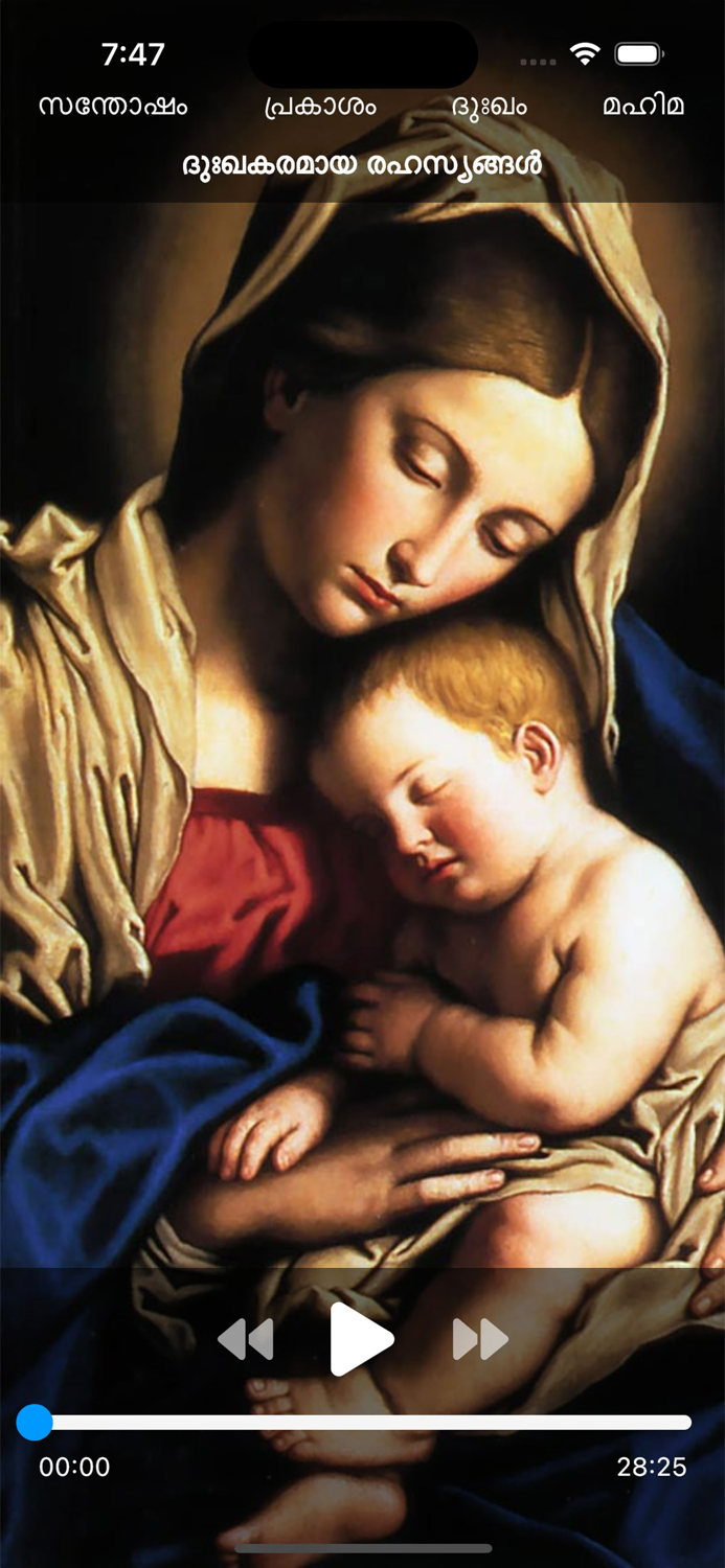 Japamala Malayalam With Audio