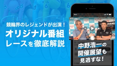 楽天Kドリームス - 日本全国の競輪場に投... screenshot1