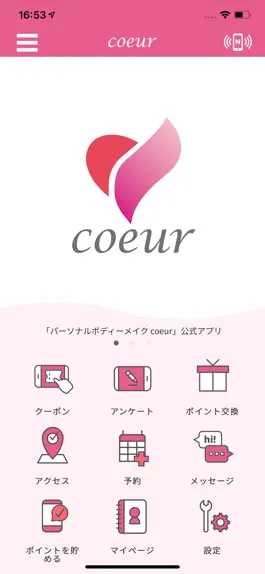 Game screenshot パーソナルボディーメイク coeur mod apk