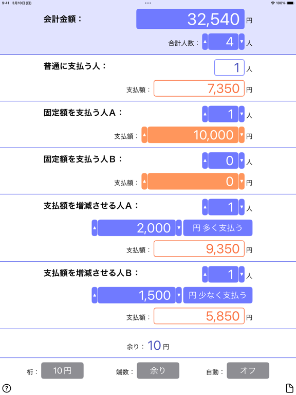 Screenshot #4 pour ワリカン！