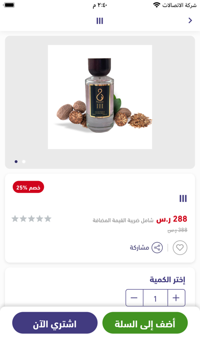 razzah perfume store Screenshot