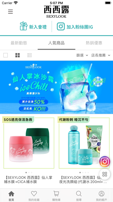 SEXYLOOK西西露肌管家 管理毛孔大小事 Screenshot 2 - AppWisp.com SEXYLOOK西西露肌管家 管理毛孔大小事 Screenshot 2 - AppWisp.com