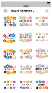 How to cancel & delete flowers animation 2 sticker 1