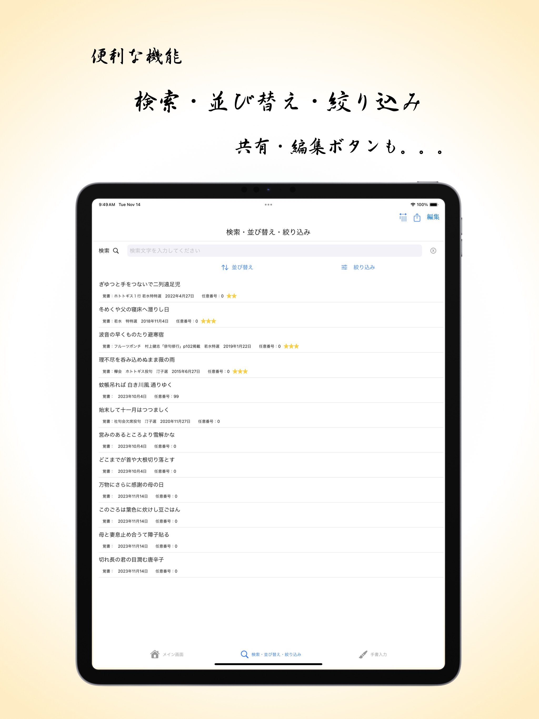 Haiku 俳句アプリ D&Eのおすすめ画像6