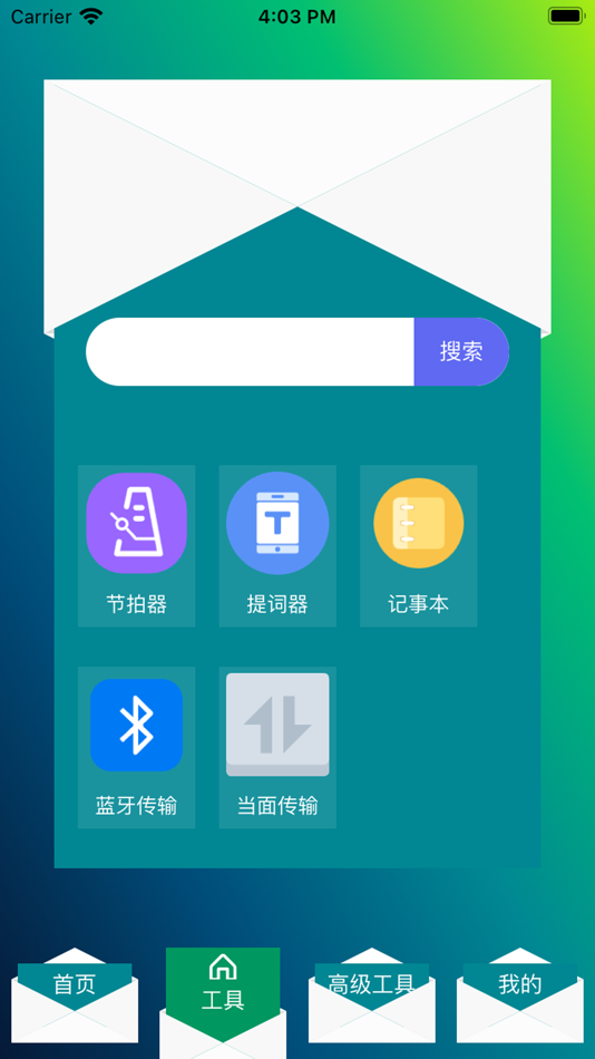 #2. 磁力-康康网络工具箱&加密日记 (iOS) 由: 华蓉 成