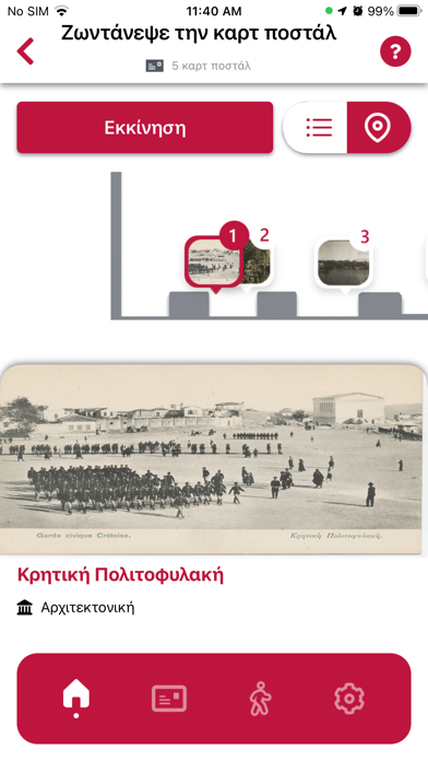Vikelaia Postcards Screenshot