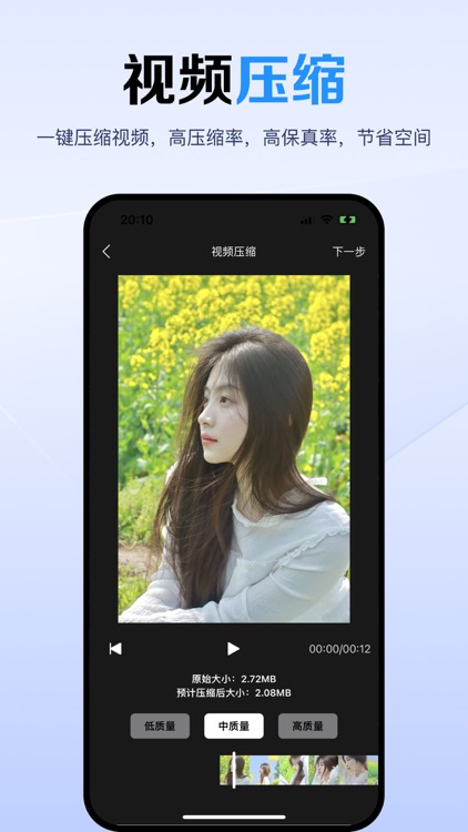 水印宝-专业水印视频编辑大师 screenshot-3