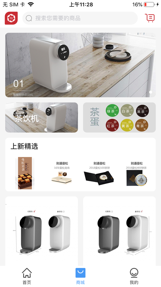 #1. 好茶恋 (iOS) Podle: 宁波奇云信息技术有限公司