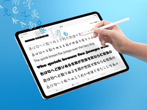 MORISAWA PASSPORT for iPadのおすすめ画像1