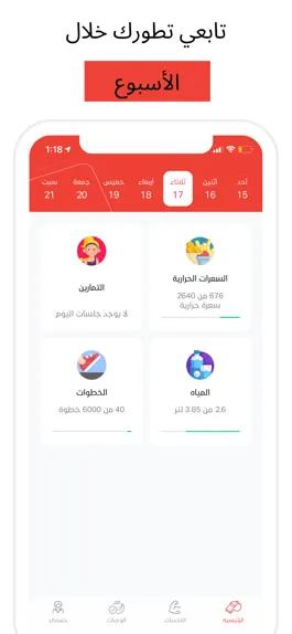 Game screenshot 4UP: تمارين منزلية ووصفات صحية hack