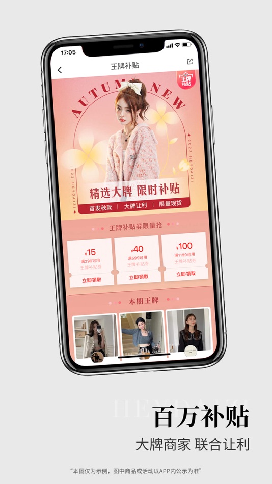 #5. 黑袋子 一手服装拿货批发平台 女装实体店一件起批 (iOS) 由: Feiliu Changshu Information Technology Co., Ltd.