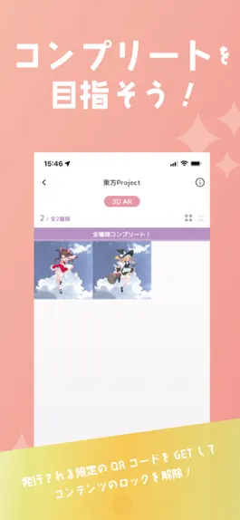 Game screenshot ゆめっち!! apk
