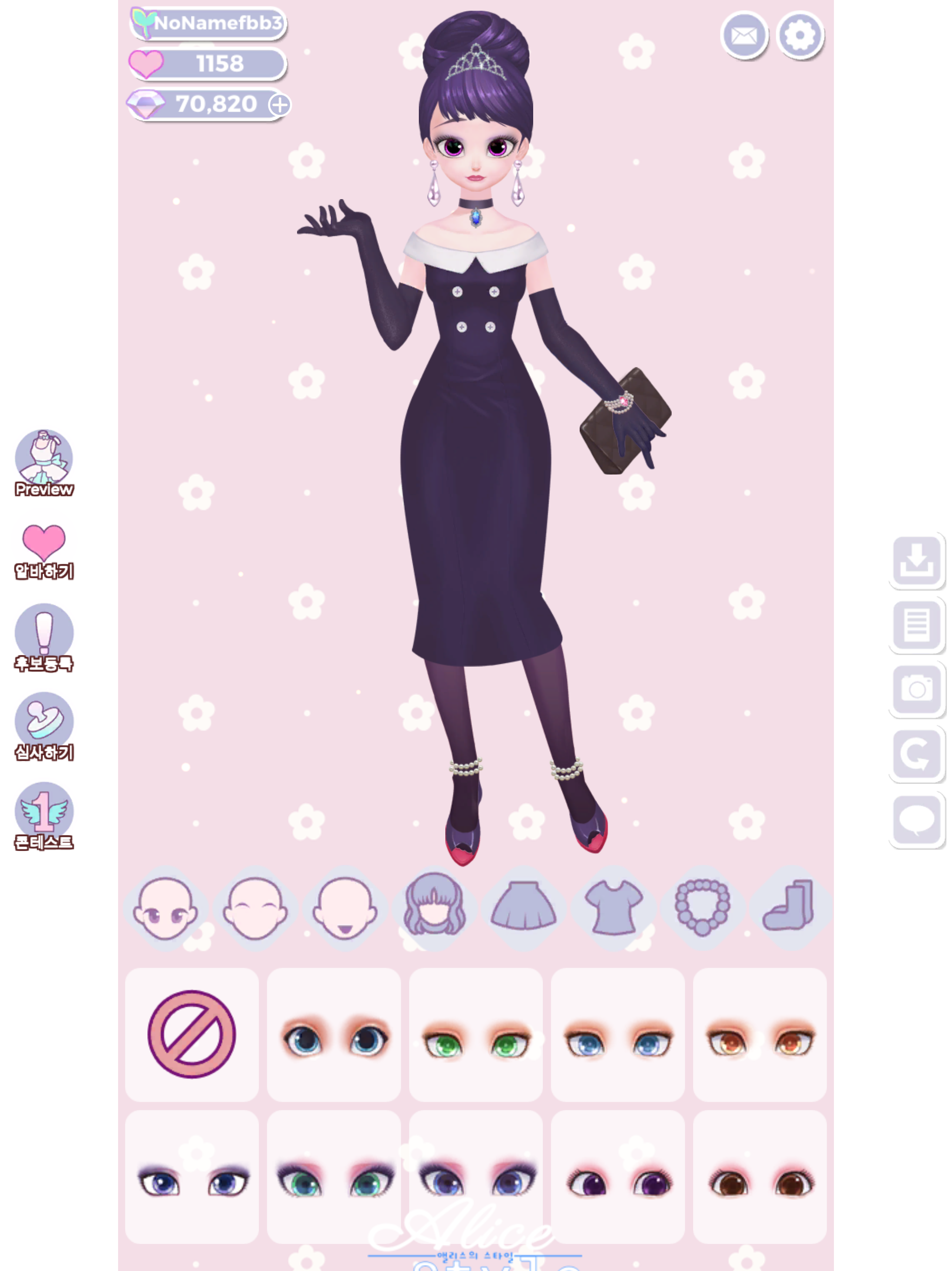 Alice Style screenshot 16