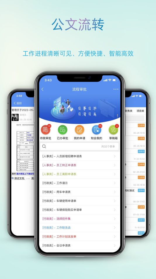 #2. 智办-让办公更智慧更高效 (iOS) Podle: 重庆猫扑网络科技有限公司