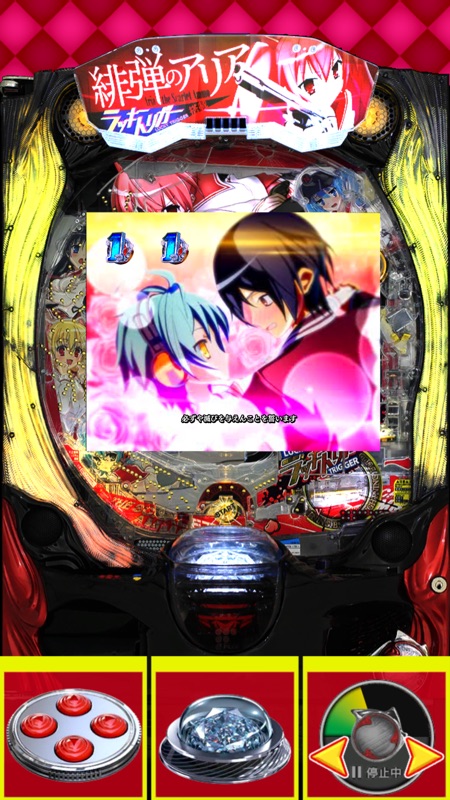 Ｐ緋弾のアリア～緋緋神降臨～ラッキートリガーＶｅｒ． screenshot 8