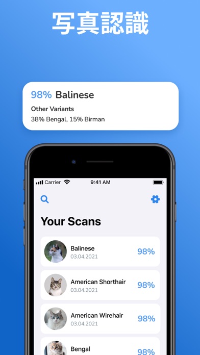 猫の品種識別子：猫スキャナーのおすすめ画像2
