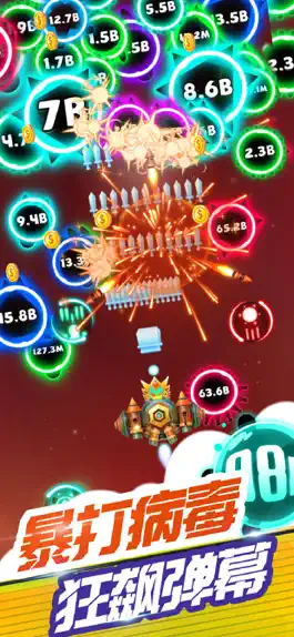 Game screenshot 消灭病毒新春版 apk