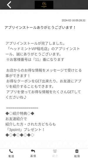 ヘッドミントVIP稲毛店 screenshot 2