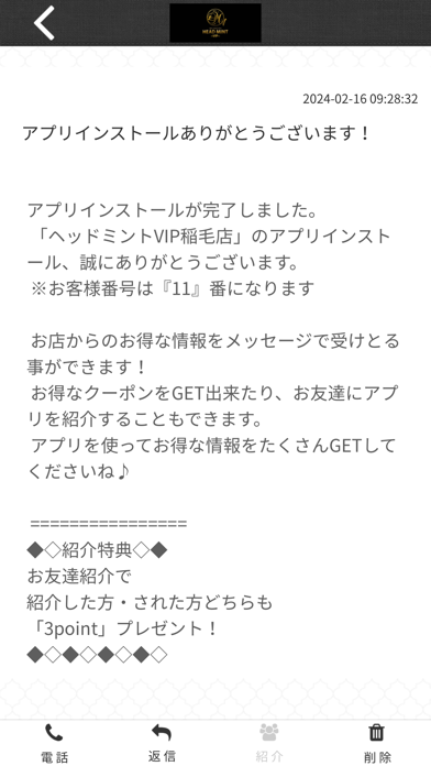 ヘッドミントVIP稲毛店 iPhone screenshot