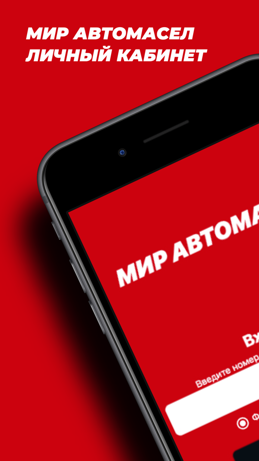 #1. Мир автомасел (iOS) 由: Dmitri Savin