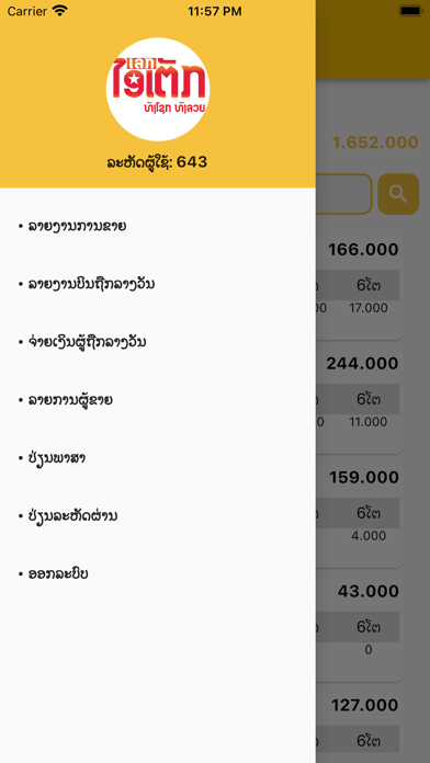 MaeHuay Screenshot