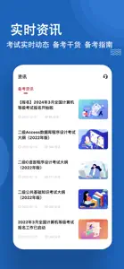 计算机二级练题狗-计算机二级考试真题库 screenshot #5 for iPhone