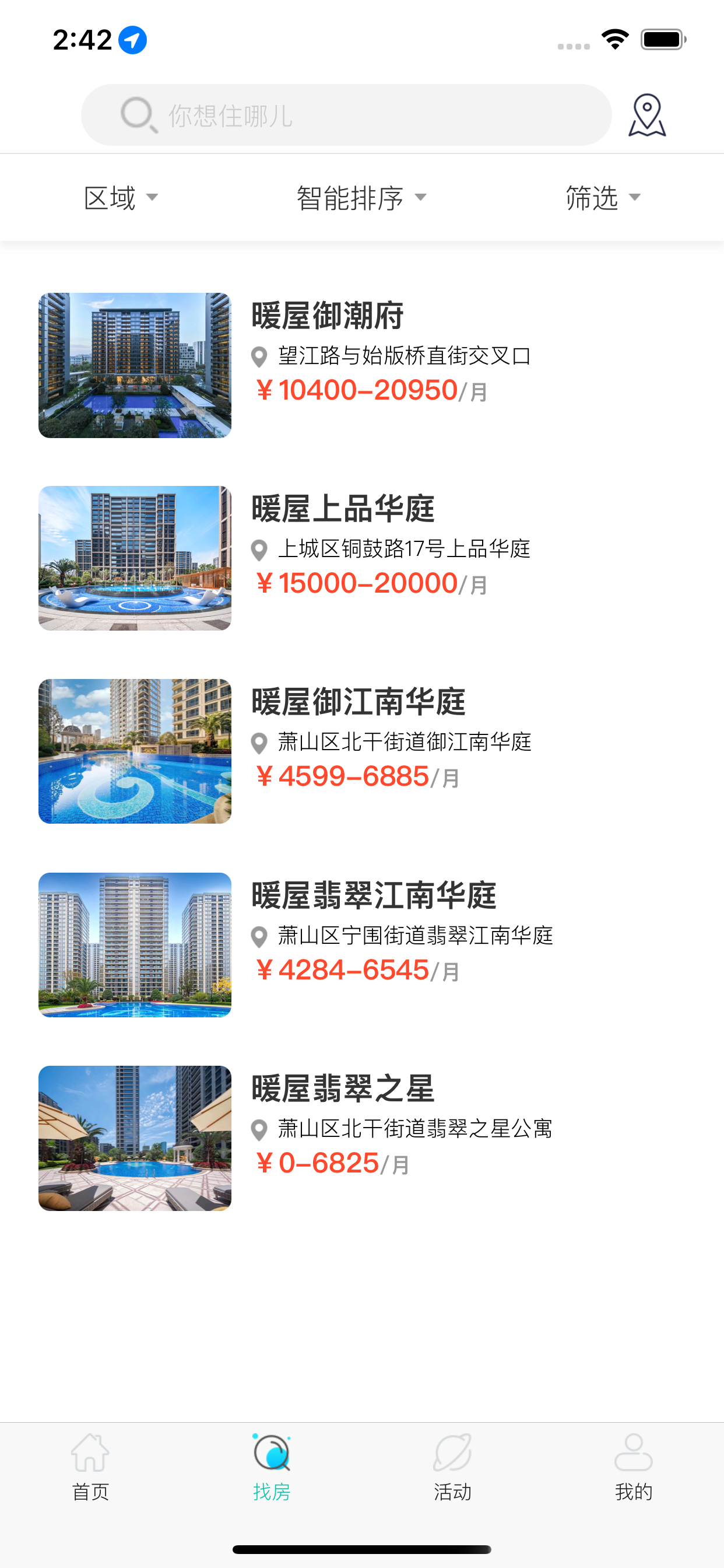 滨江暖屋