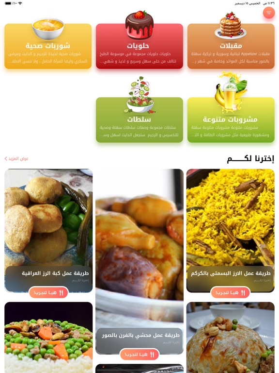 تعلم الطبخ حلويات اكلات سريعة