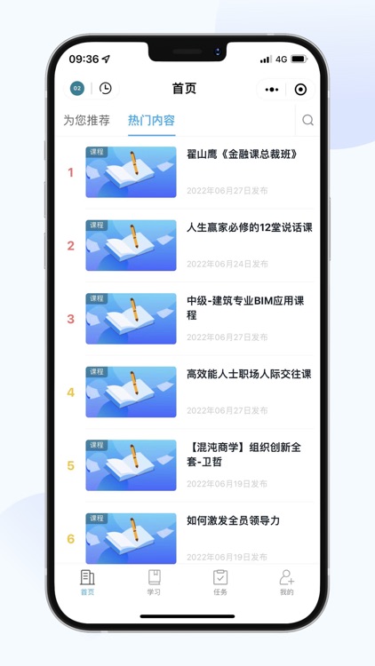 水电十四局网络培训平台