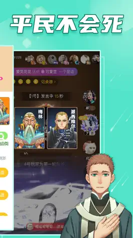 Game screenshot 阿瓦隆 apk