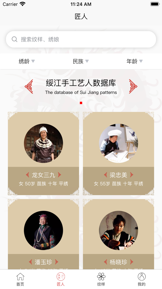 #5. 云绣娘 (iOS) 게시자: 微微 温