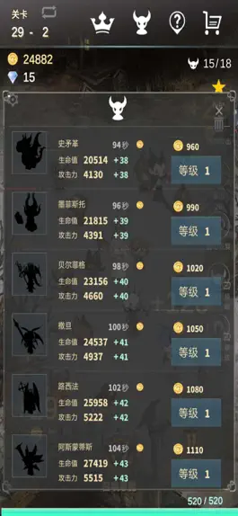 Game screenshot 再守护一次 hack
