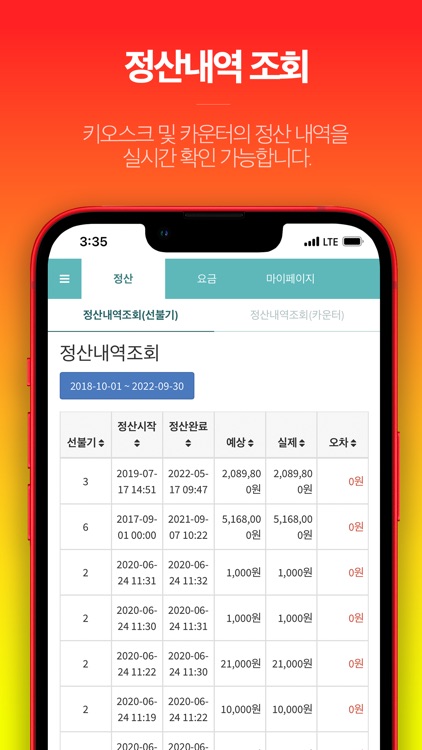 케이머신 CEO screenshot-4