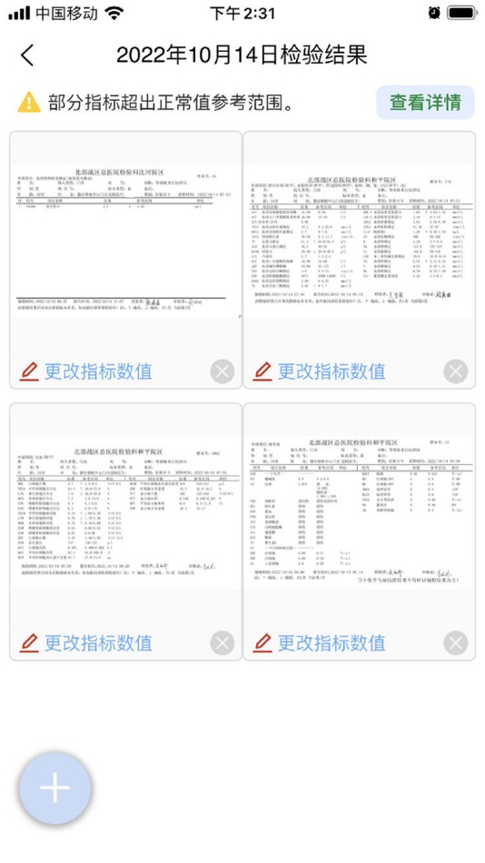 #7. 移植卫士 (iOS) 게시자: Chengdu Jinxingji Software Co., Ltd.