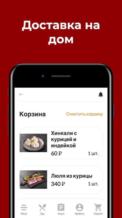 Ресторан Сациви