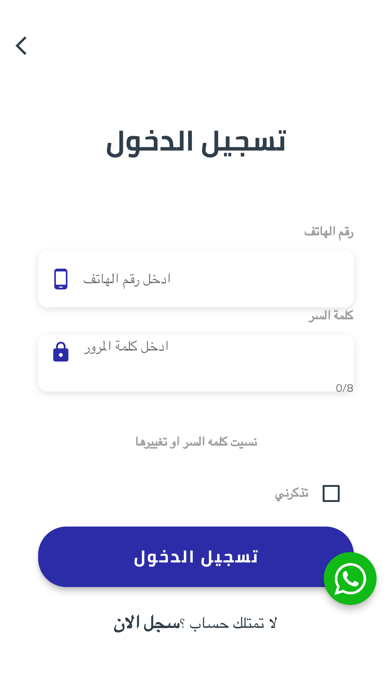 الداعم Screenshot