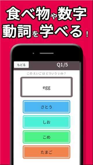 えいご 小学生 英単語 学習 英語 基礎 リスニング 勉強のおすすめ画像2