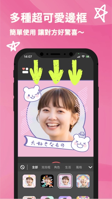 咻拍-情侶、朋友、閨蜜必備的社交Widget APP Screenshot