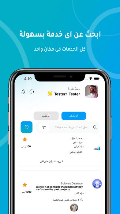 احتياج - Ehtiaj Screenshot