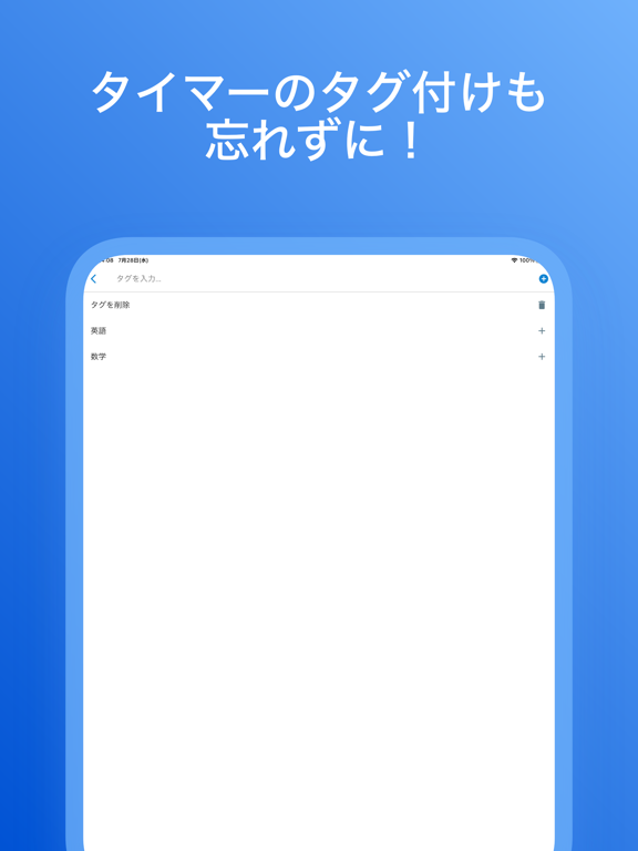 勉強タイマー & 勉強時間 Focusi ポモドーロに有用のおすすめ画像8