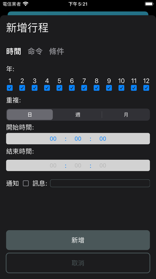 #5. 芯聯智管家 (iOS) 由: Core Union Technologies Ltd.