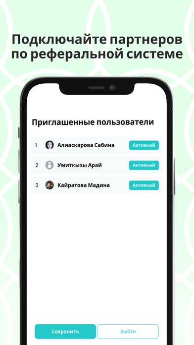 Inspire App Screenshot